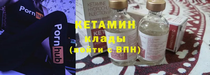 Кетамин ketamine  ссылка на мегу ССЫЛКА  Кирс 